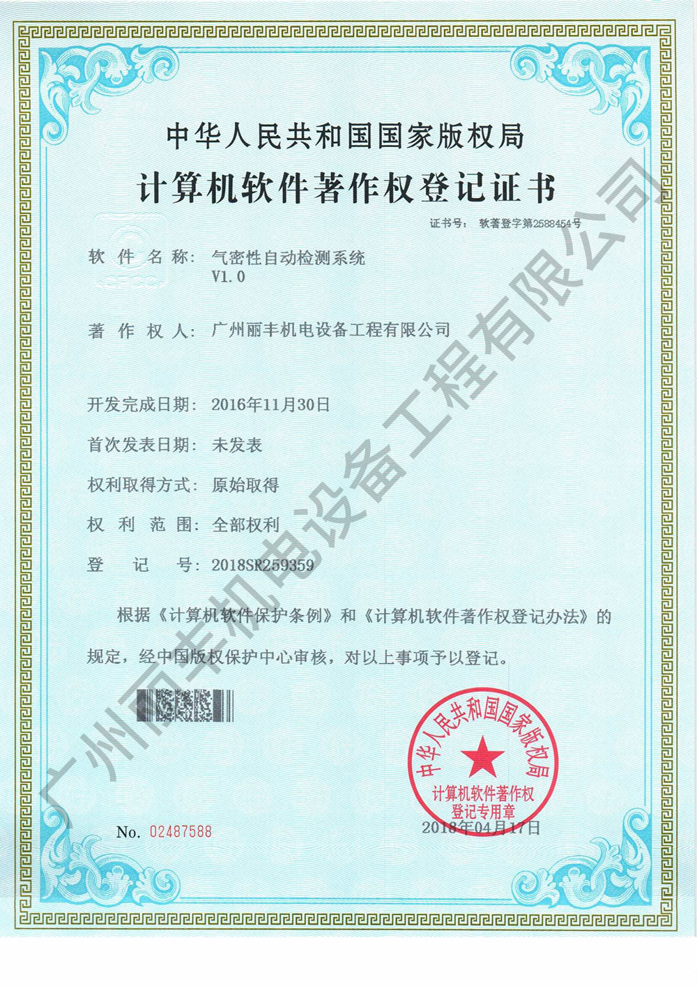 �������Ԅ�(d��ng)�z�y(c��)ϵ�y(t��ng)V1.0