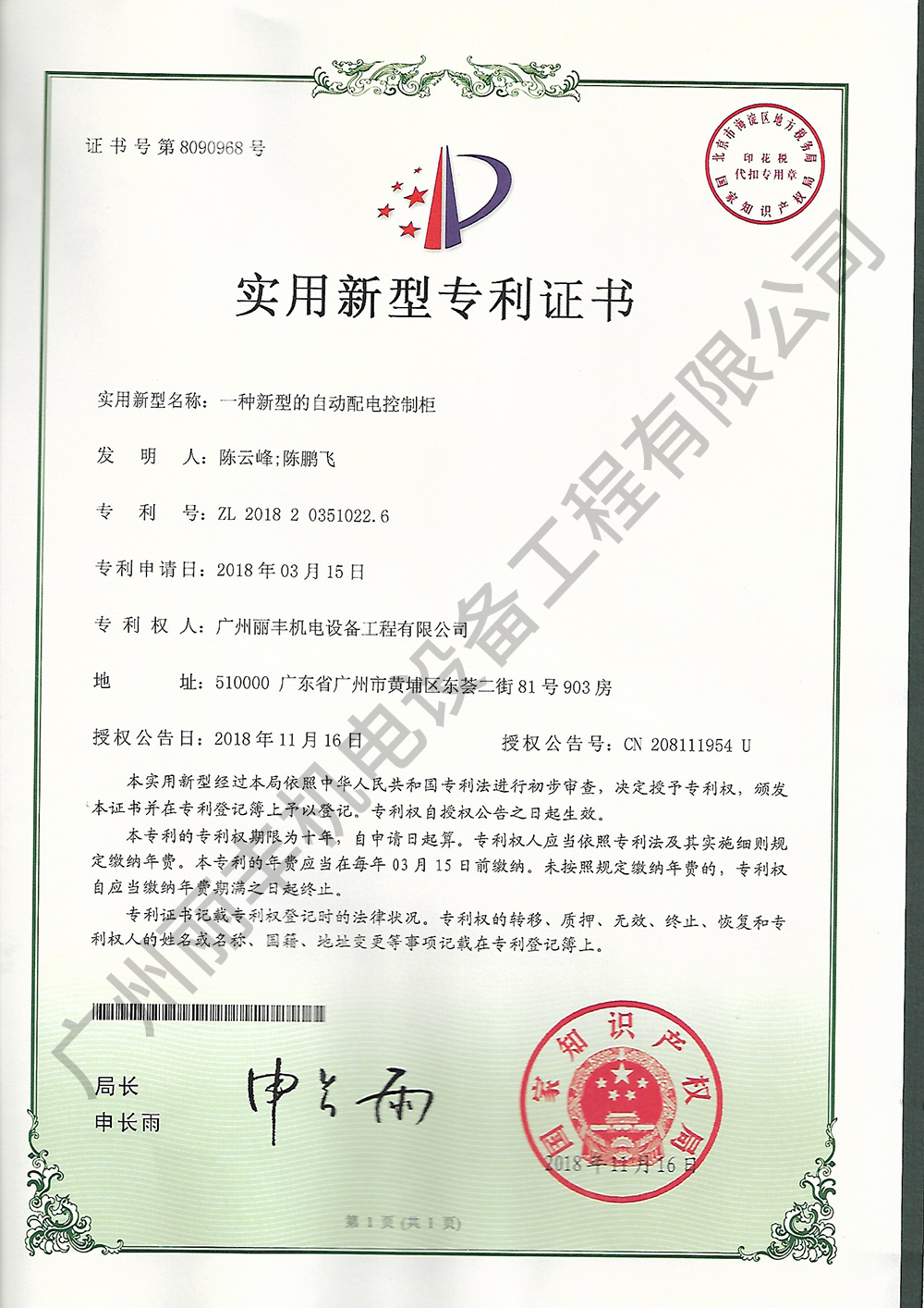 һ�N���͵��Ԅ�(d��ng)��늿��ƹ�